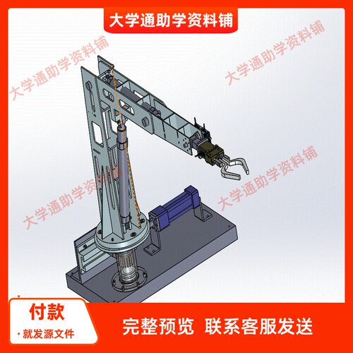 基于SOLIDWORKS的送料机械手的设计含三维SW模型+CAD图纸+说明书