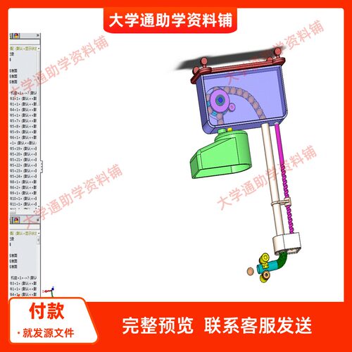乒乓球发球器的结构设计 【含三维SW模型3D+CAD图纸+说明书】成品