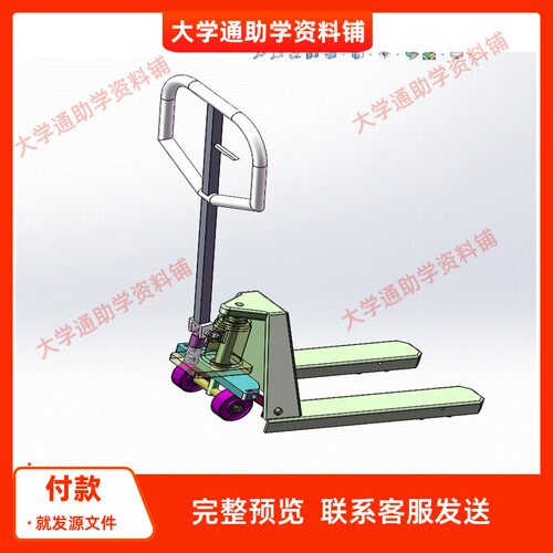 手动液压车设计-手推液压叉车含三维SW模型3D建模+CAD图纸+说明书