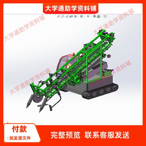 联合花生收获机设计【含三维SW模型3D+CAD图纸+说明书】参考成品