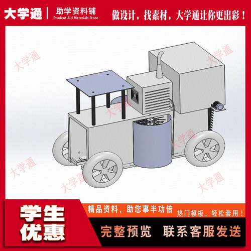 自走连续振动式红枣收获机设计【含三维SW+8张CAD图+说明书】成品