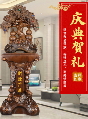 发财摇钱树摆件公司开业乔迁礼品办公室招财饭店酒店大堂落地装饰