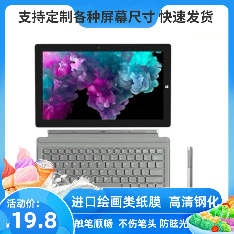 专用 中柏EZpad Go平板二合一 11.6寸   保护膜触摸 高清防指纹膜 3C数码配件 笔记本屏幕贴膜 原图主图