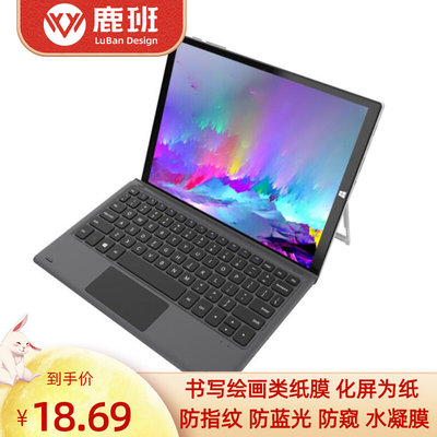 中柏（Jumper）EZpad go mini防蓝光软钢化贴膜水凝膜手写类纸膜