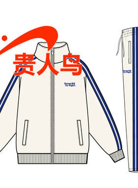 贵人鸟男装套装正品2023秋新款宽松运动休闲外套直筒长裤B833C53