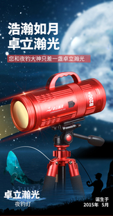 卓立瀚光B200+夜钓 黄蓝双光源 可调焦 大光圈