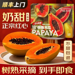 顺丰包邮现摘树上熟海南红心牛奶木瓜新鲜水果礼盒炖汤下奶冰糖心