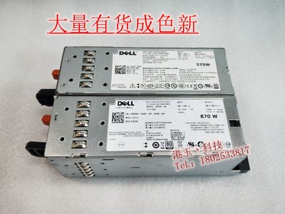 Dell/戴尔R710服务器870W电源