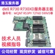 R730XD 599V5 R53PY 4N3DF 72T6D Power R730服务器主板 全新DELL