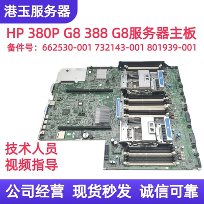 原装380PGRN8服务器主板