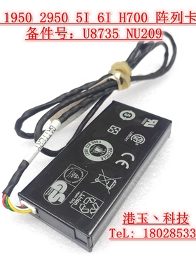 DELL R710 610 410 6I H700 阵列卡电池 RAID卡 U8735 NU209 现货