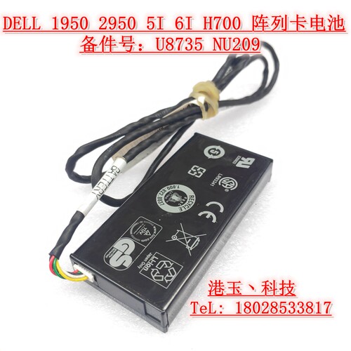 DELLR710服务器阵列卡电池