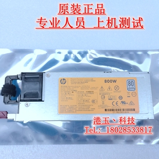 HP 380G9 GEN9 800W 720479-B21 800W 723599-001 754381-001电源