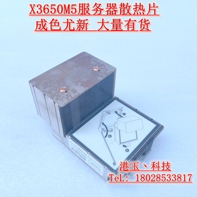 IBMX3650M5服务器散热片/器