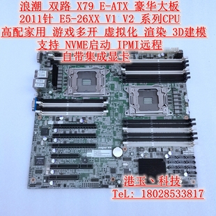 多6显卡3060 2011针 热销 浪潮M2220双路x79主板cpu套装 现货秒发
