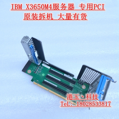 IBMX3650M4服务器扩展板