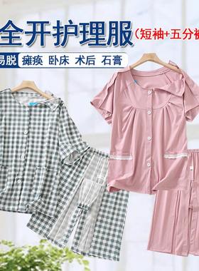 全开魔术贴方便穿脱轻松护理
