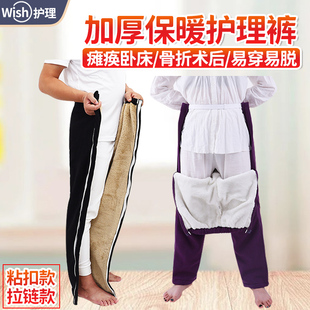 棉裤 易穿脱病号裤 加厚 腿受伤骨折打石膏支架全开式 偏瘫老人护理裤