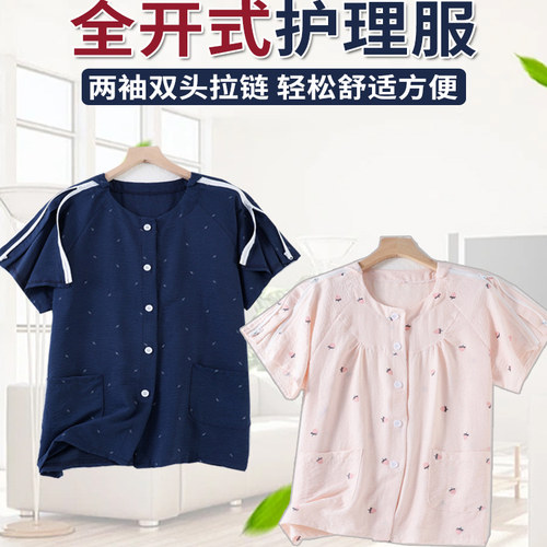 手臂骨折服打石膏方便穿脱衣