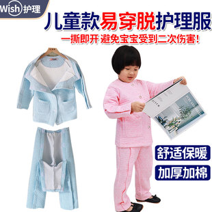 儿童手术住院病号服裤 衣服秋冬 手臂腿脚骨折术后打石膏方便穿脱