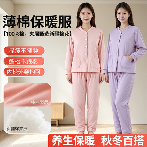 纯棉修身小棉袄秋冬季夹棉保暖内搭外穿贴身薄款棉服亲肤冬新疆棉