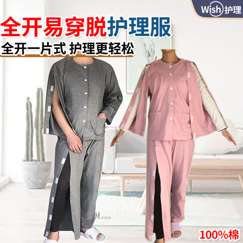 一撕即开方便护理省时省力