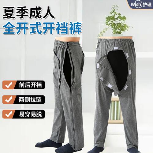 纯棉材质易穿易脱前后开裆裤