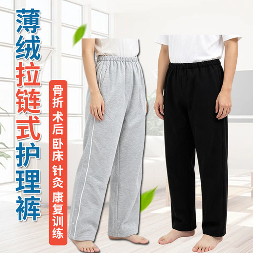 两侧拉链全开设计穿脱方便