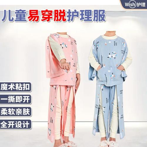 魔术粘贴一撕即开护理服纯棉