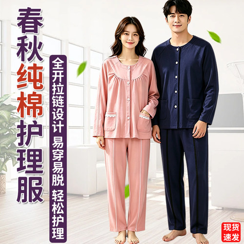 纯棉材质拉链全开易穿易脱