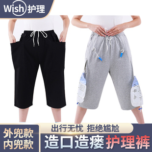 膀胱造口袋胆肠肾造瘘术后插管尿袋引流袋老人直肠手术装 子 尿袋裤