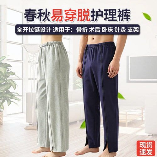 纯棉材质全开拉链方便护理