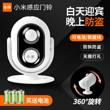 小米欢迎光临感应器进门店铺挂牌商用叮咚感应门铃语音迎宾报警器