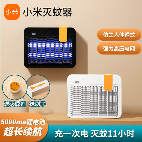 小米灭蚊灯苍蝇灯家商用室内婴幼儿孕妇捕蚊器驱蚊神器卧室除蚊子