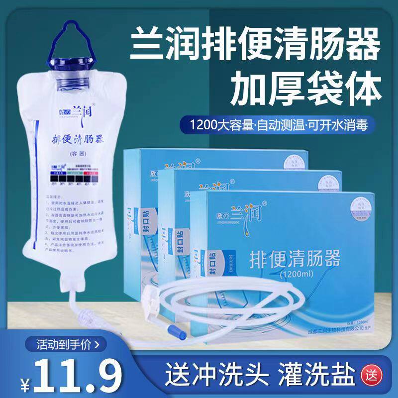 兰润家用咖啡灌肠袋排便清肠器洗肠器大肠水疗肛门管肠道冲洗工具