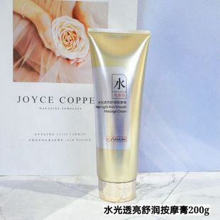 桑芙蘭水光透亮舒潤按摩膏180g 溫感滋養(yǎng)溫和清潔嫩滑乳3
