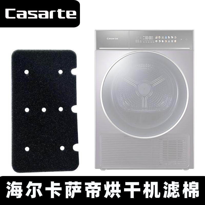 滚筒烘干机过滤棉10kg变频热泵