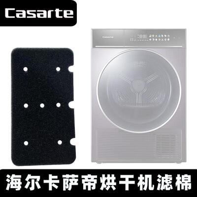 滚筒烘干机过滤棉10kg变频热泵