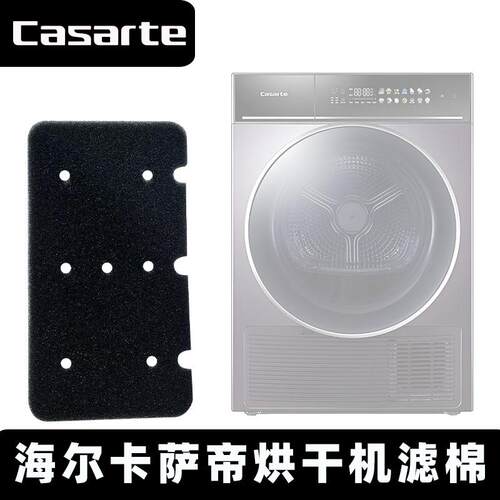滚筒烘干机过滤棉10kg变频热泵