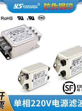 单相220v双极端子台CW4L2-6A/10A-S高性能交流净化EMI电源滤波器
