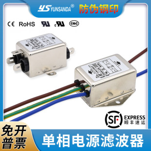 電源濾波器220v三孔插座CW1D臺灣YUNSANDA凈化器3A6A10A 精品推薦