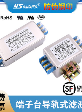 CW4L2-20A-R1单相双极三极高性能导轨式电源滤波器220v交流抗干扰