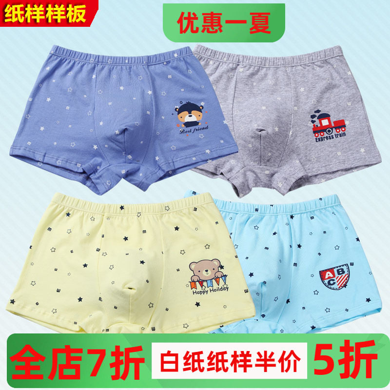 男童平角内裤纸样裁剪图纸儿童青少年中大童四角裤短裤打底裤样板