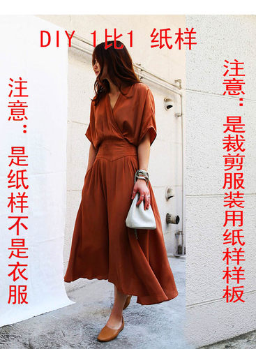 衣服样板 休闲V领宽松收腰显瘦五分袖大摆中长连衣裙服装裁剪纸样