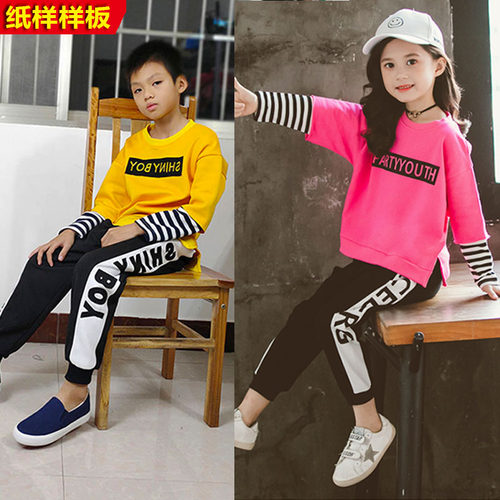 服装裁剪纸样男童女童运动服模板打版儿童秋卫衣卫裤套装样板图纸 - 封面
