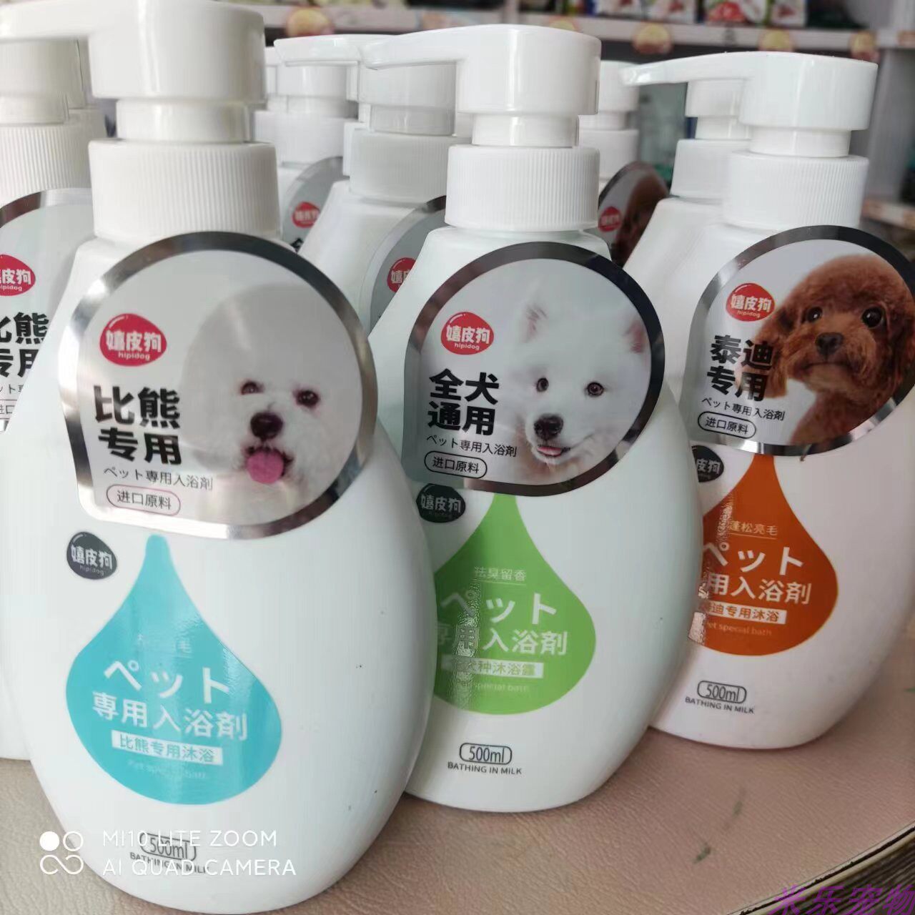 嬉皮狗狗狗沐浴露液泰迪比熊全犬通用洗澡用品宠物香波500ml