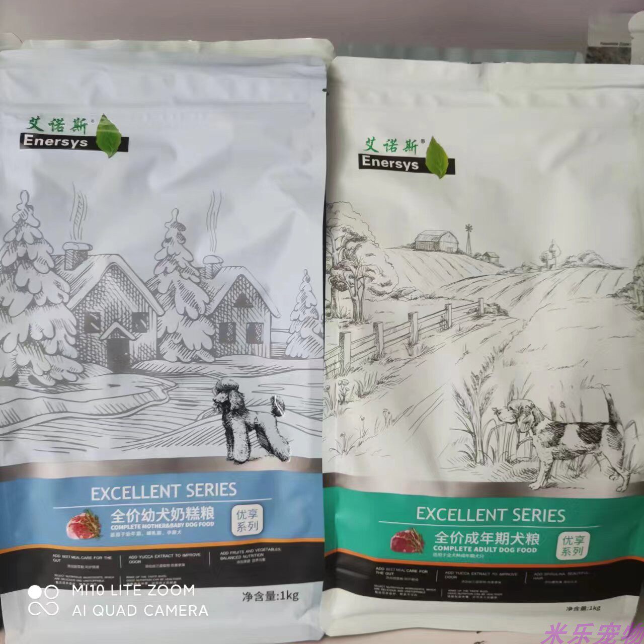 成犬粮幼犬粮艾诺斯全体型