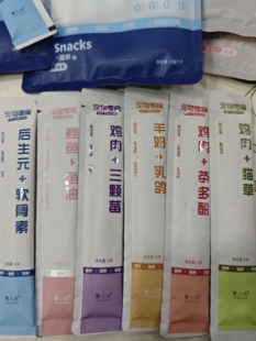 景禾宠物零食景小禾猫条猫零食湿粮包幼猫零食肉糊糊肉泥新包装