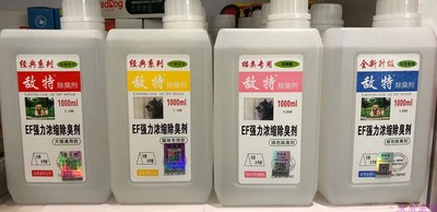 敌特除臭剂EF强力浓缩除臭剂茉莉香型绿色除臭剂猫用无香型送喷壶