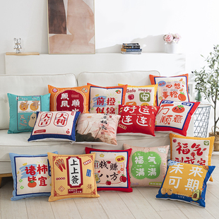 卡通抱枕套国潮喜庆抱枕靠枕客厅沙发靠垫腰枕床头大靠背飘窗软包
